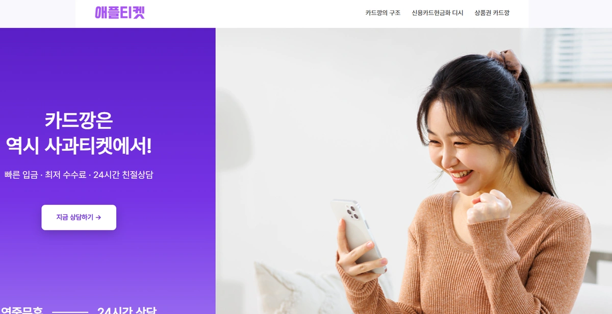 apple-ticket screenshot