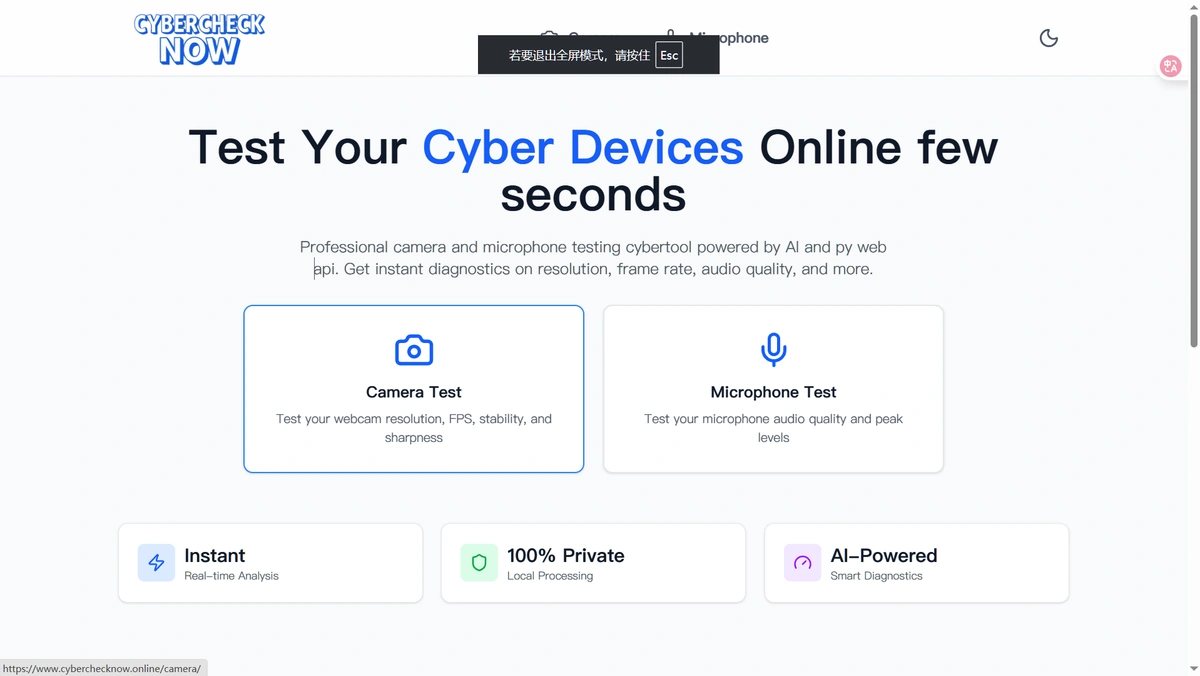 Cybercheck now screenshot